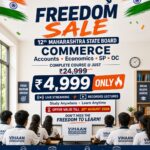 12th Commerce - M.H. State Board by Vihaan Education